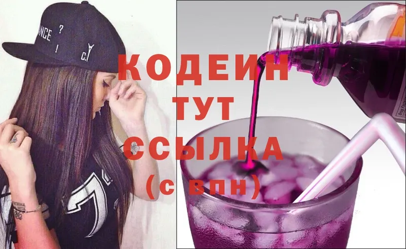 Codein Purple Drank Тавда