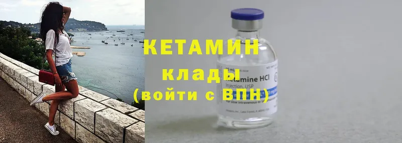 КЕТАМИН VHQ  Тавда 